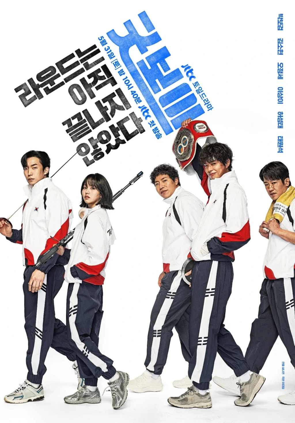 Poster ซีรีส์เกาหลี Good Boy (2025)